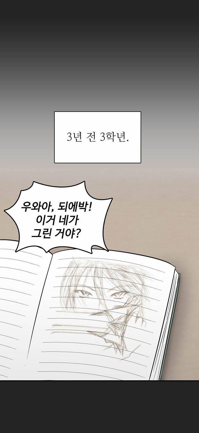 금수저 7화 41
