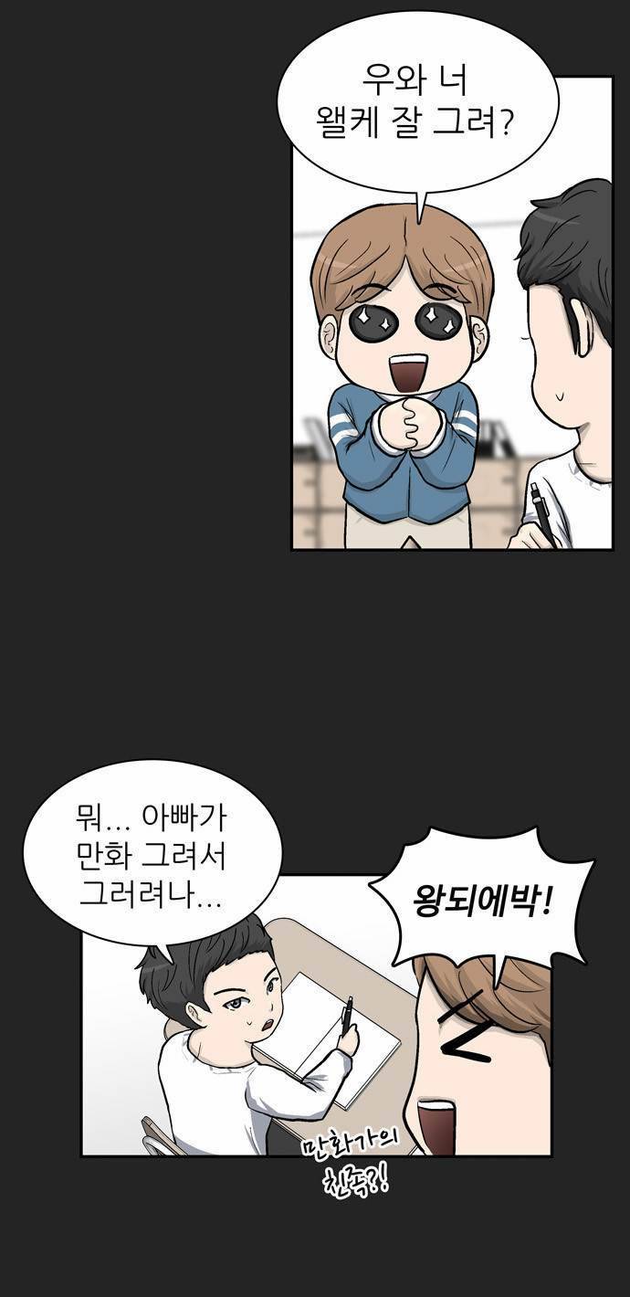 금수저 7화 43