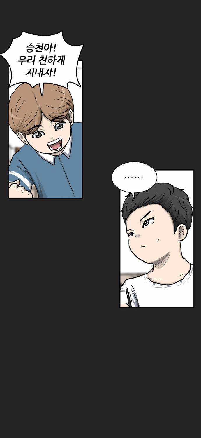 금수저 7화 44