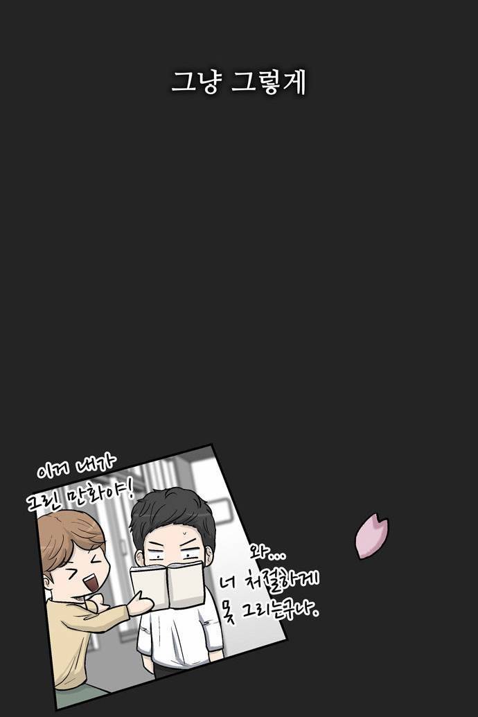 금수저 7화 45
