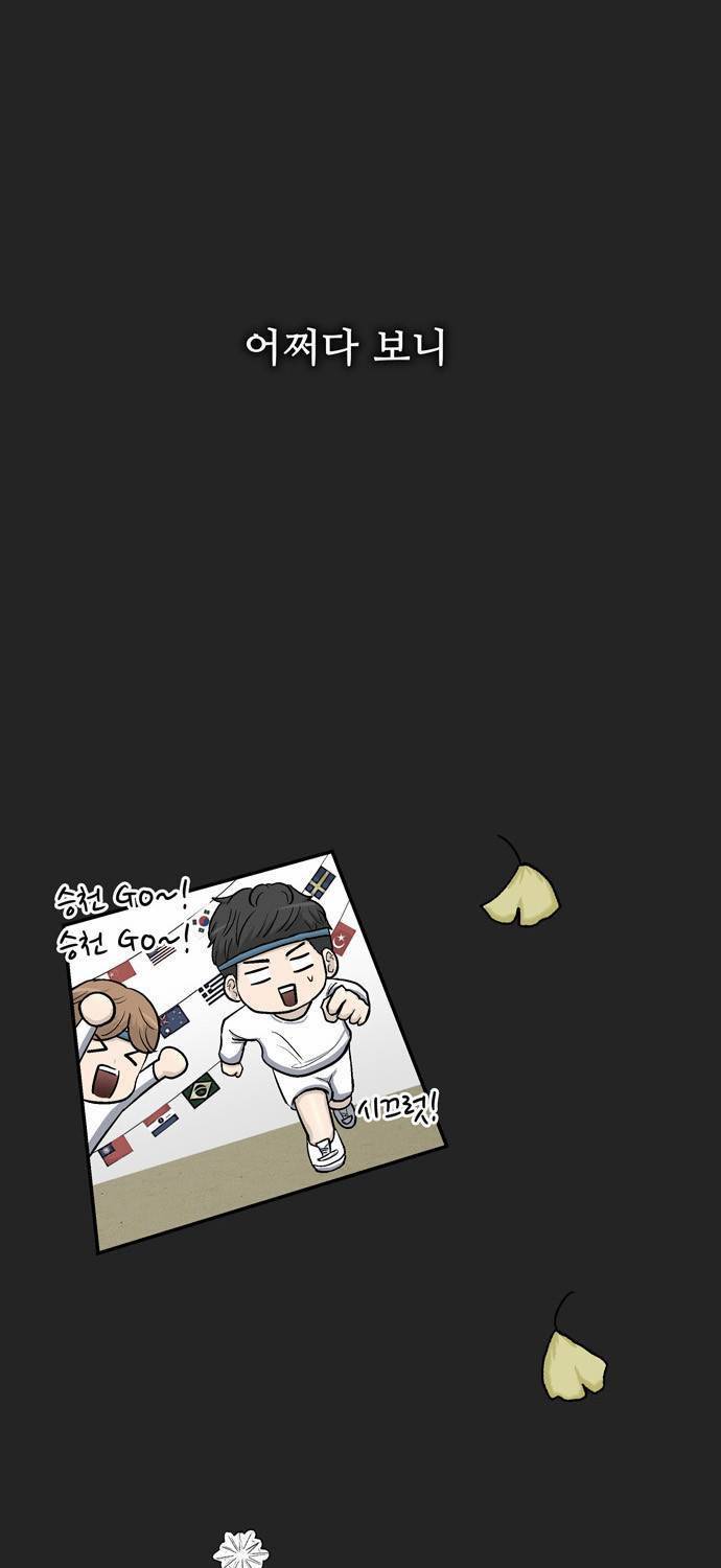 금수저 7화 47