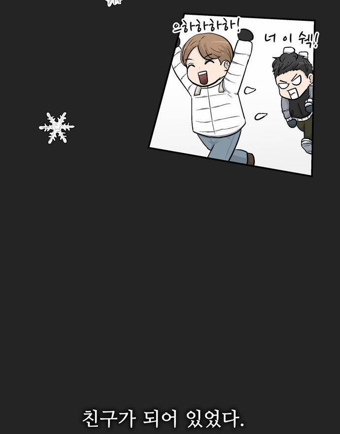 금수저 7화 48
