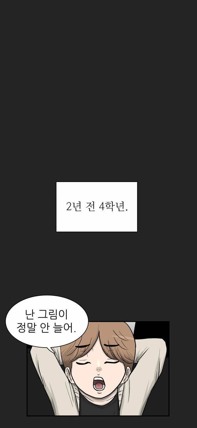 금수저 7화 49