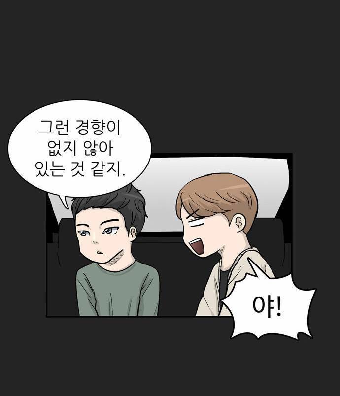 금수저 7화 50
