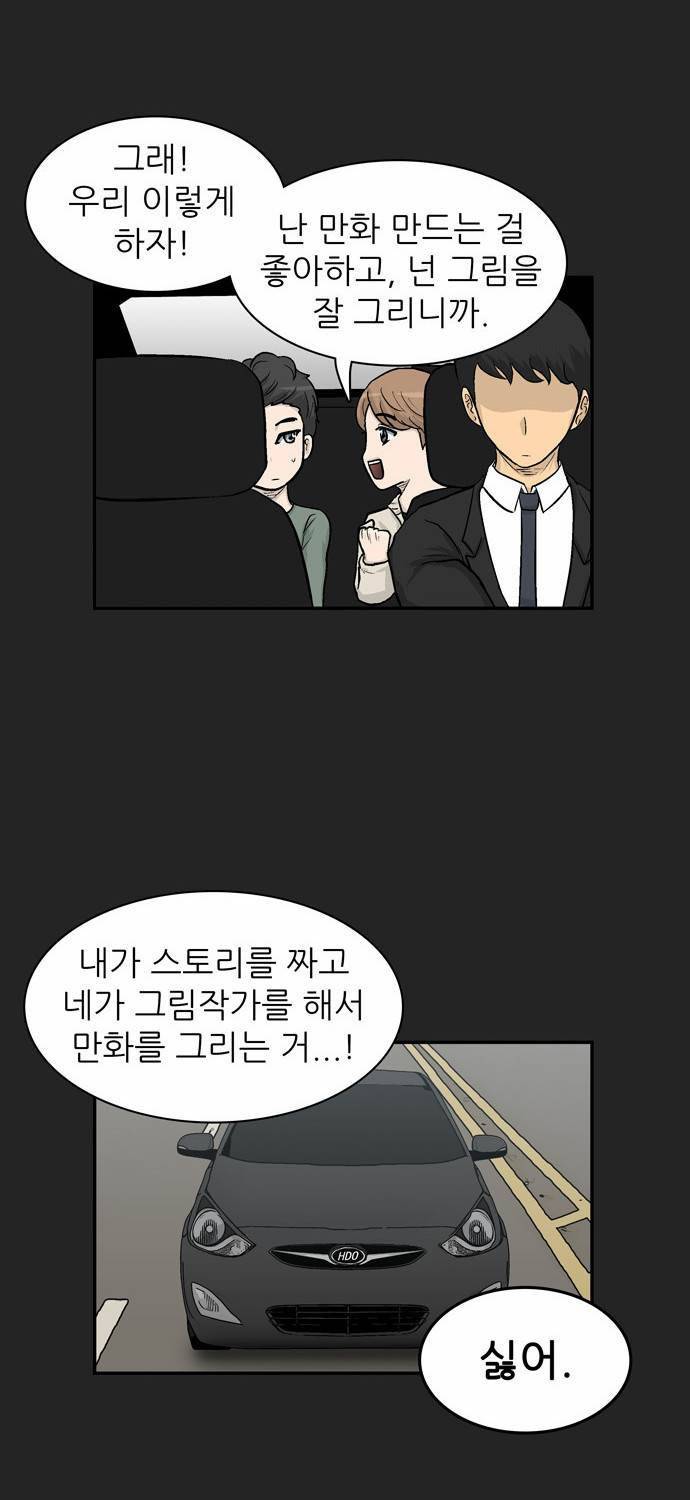 금수저 7화 51