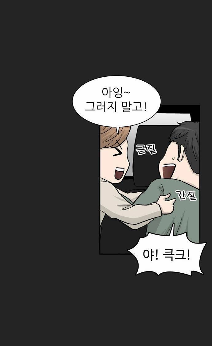 금수저 7화 54