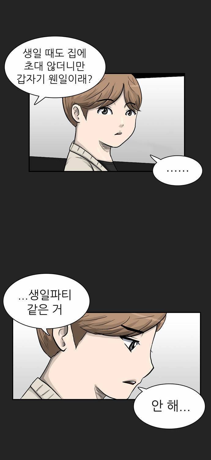 금수저 7화 56