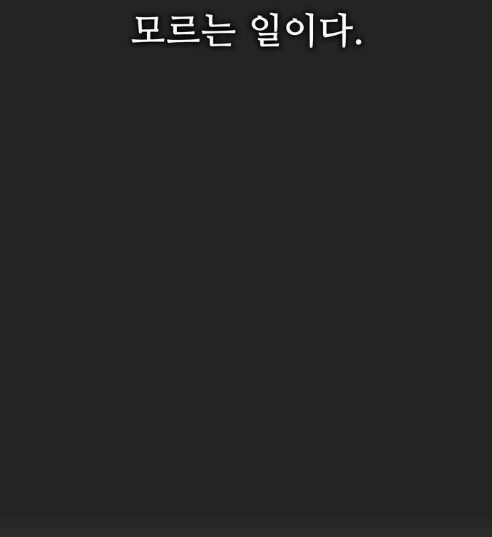 금수저 7화 62