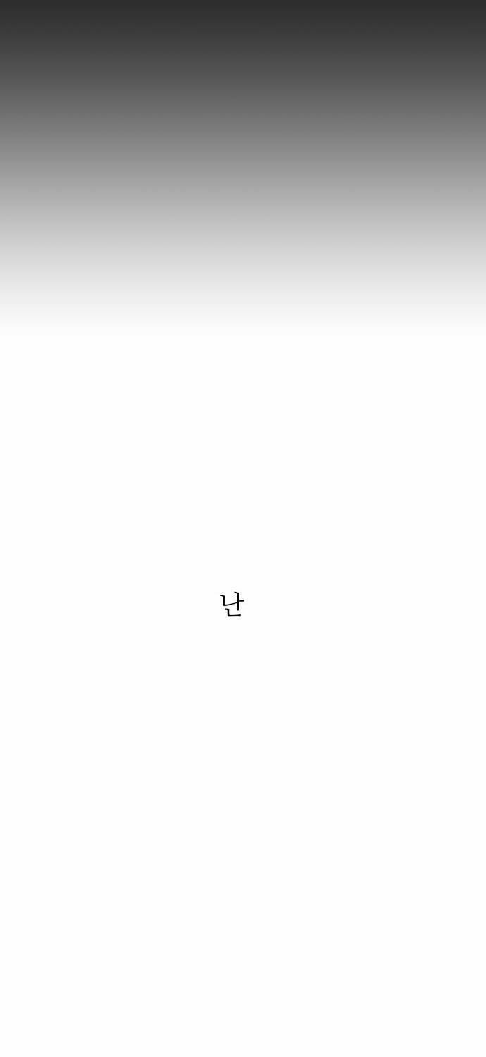 금수저 7화 63
