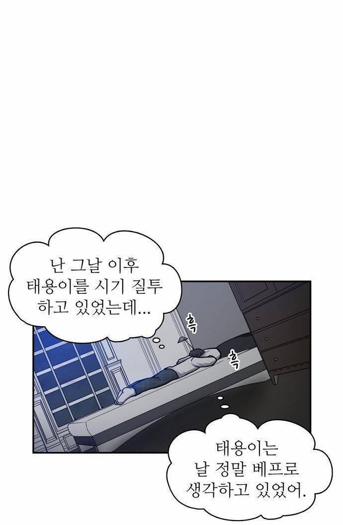 금수저 7화 65