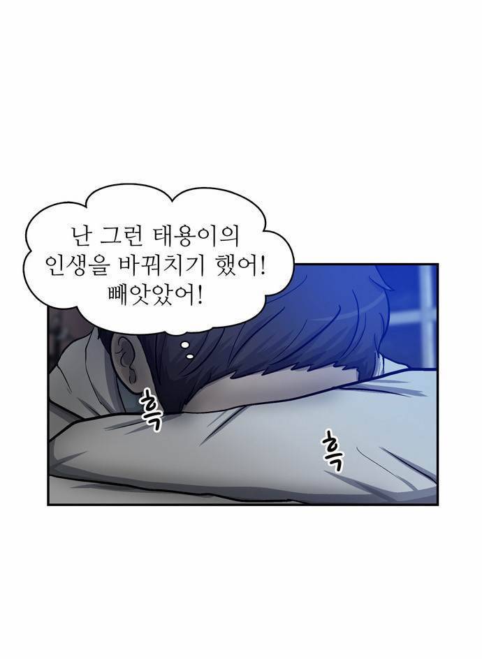 금수저 7화 66