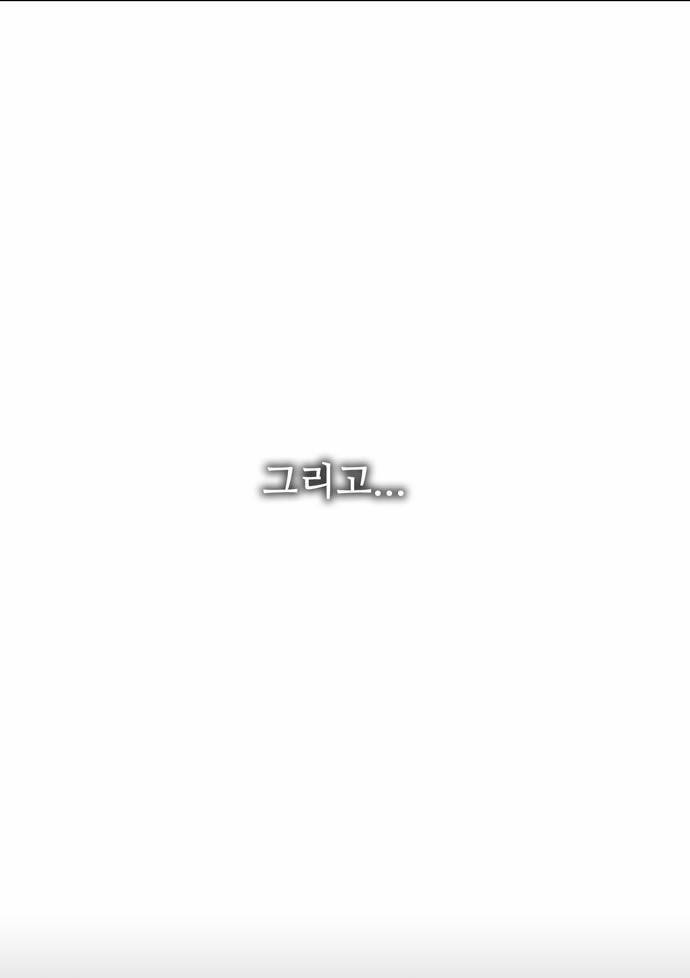 금수저 7화 68