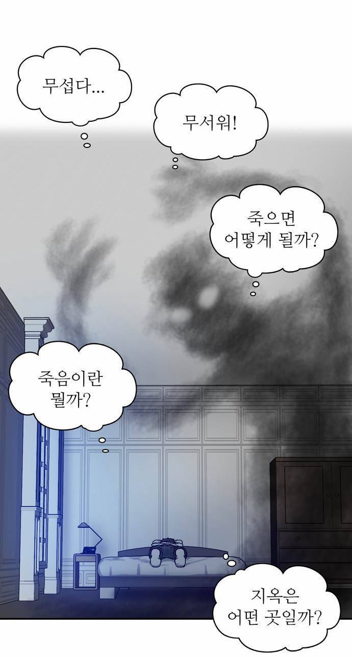 금수저 7화 71