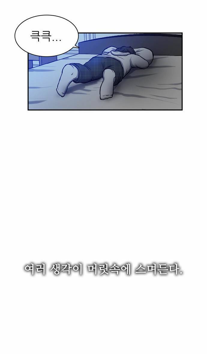금수저 7화 74