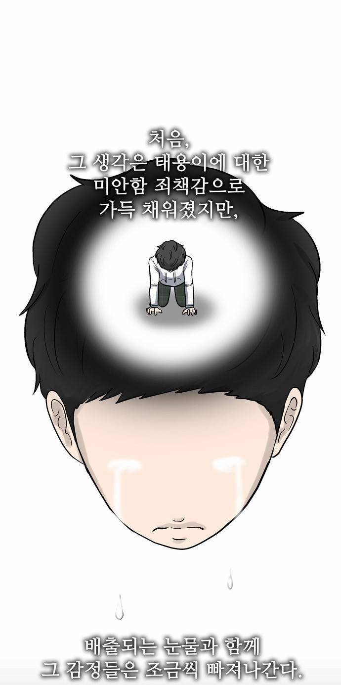 금수저 7화 75