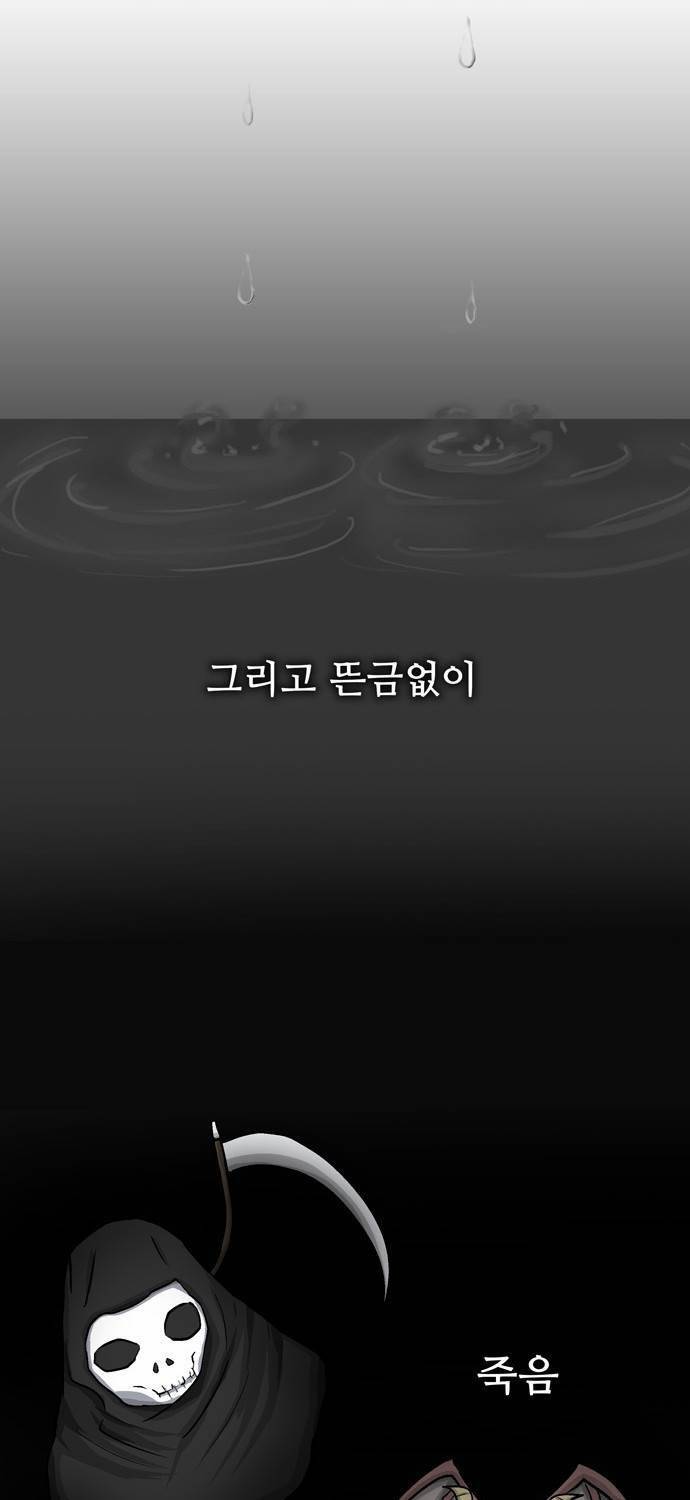 금수저 7화 76