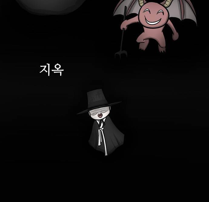 금수저 7화 77
