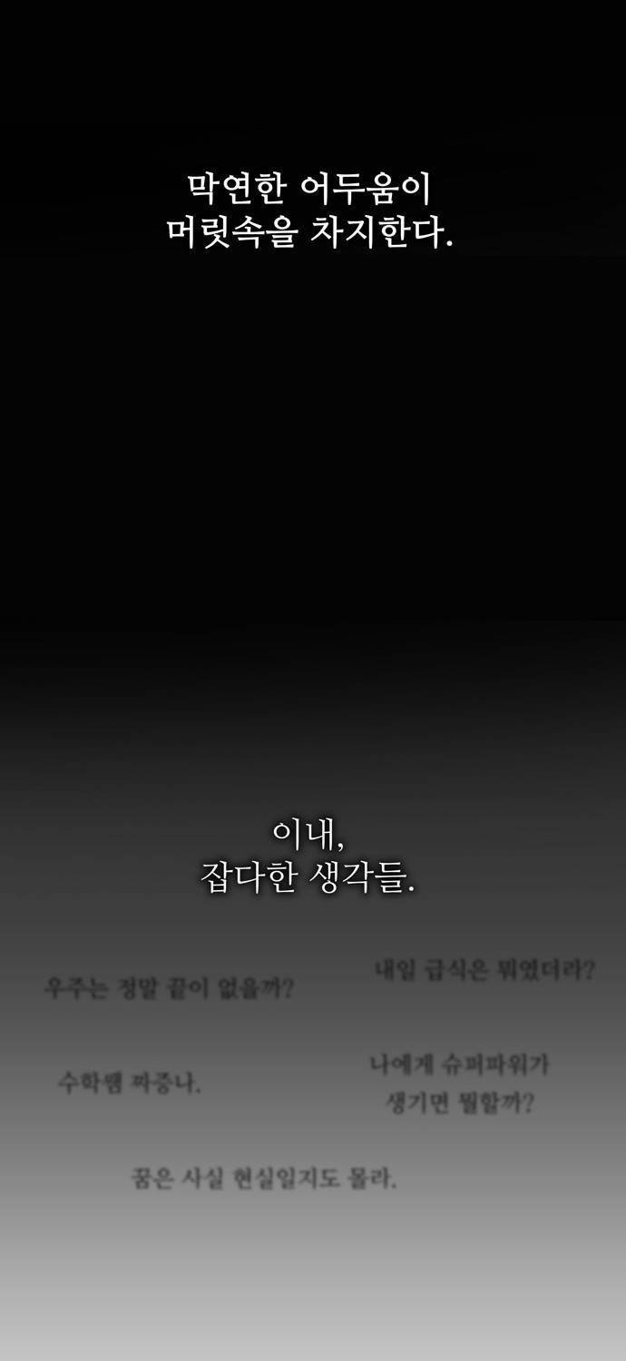금수저 7화 78