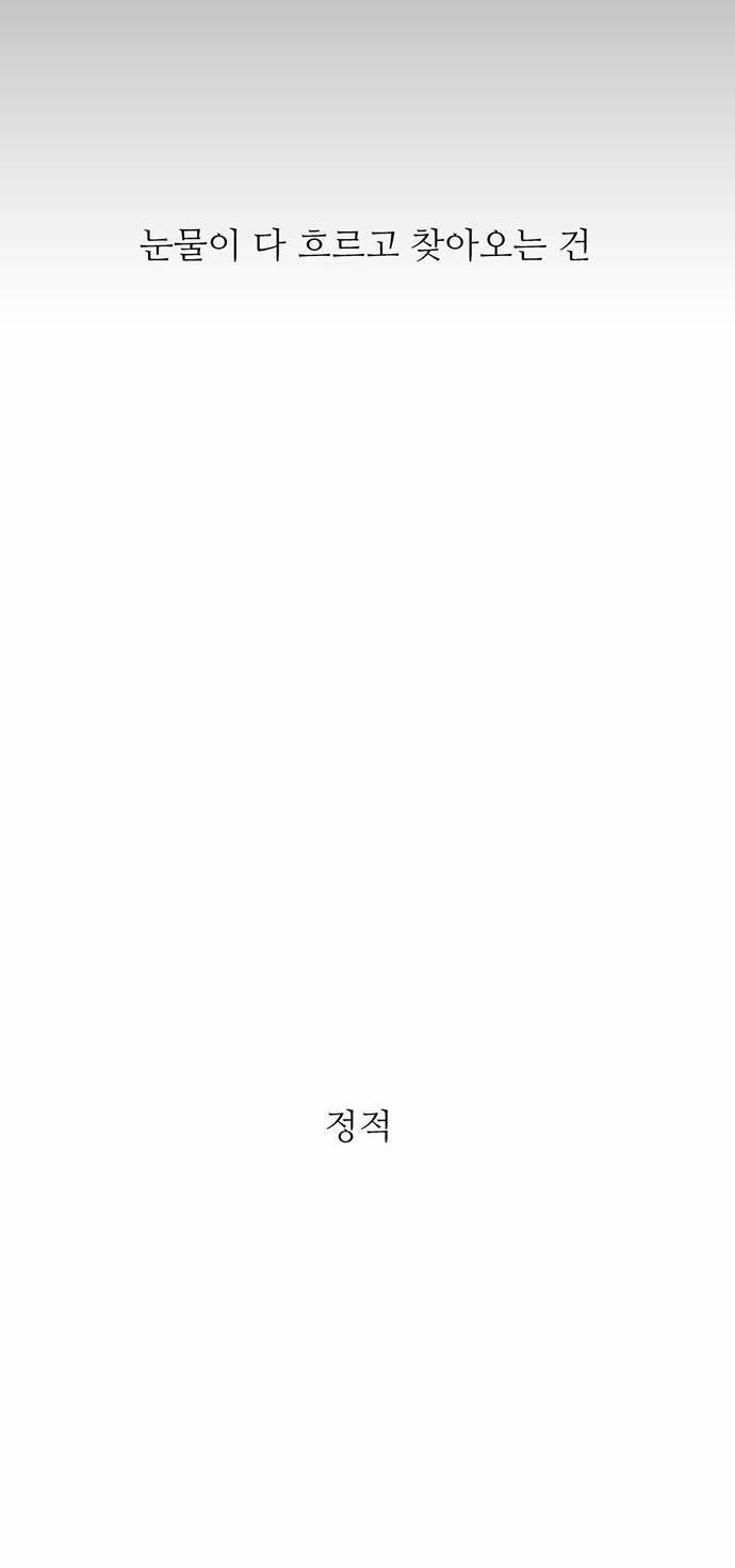 금수저 7화 79
