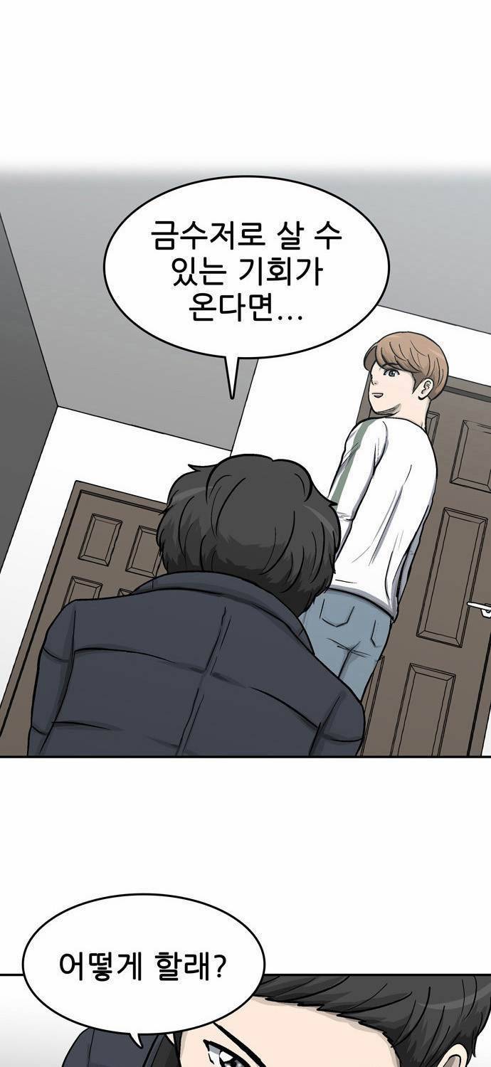 금수저 15화 1