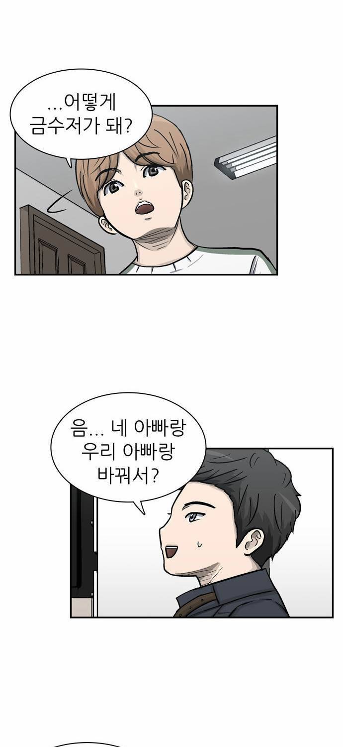 금수저 15화 3