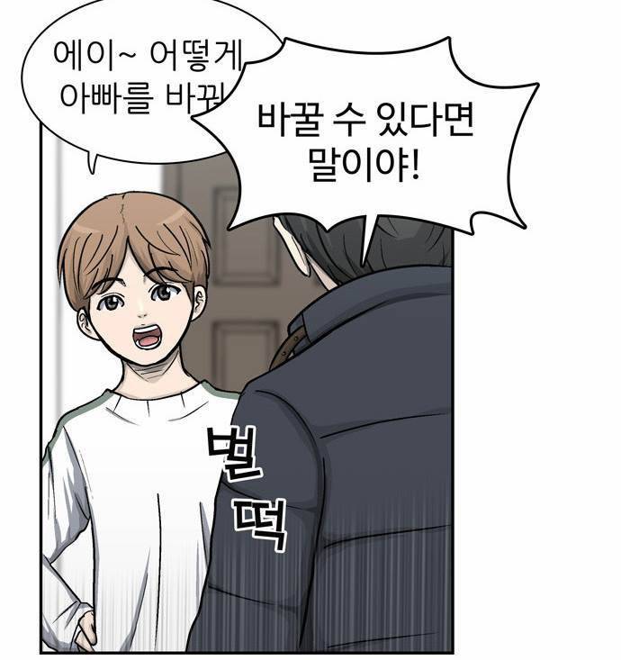금수저 15화 4