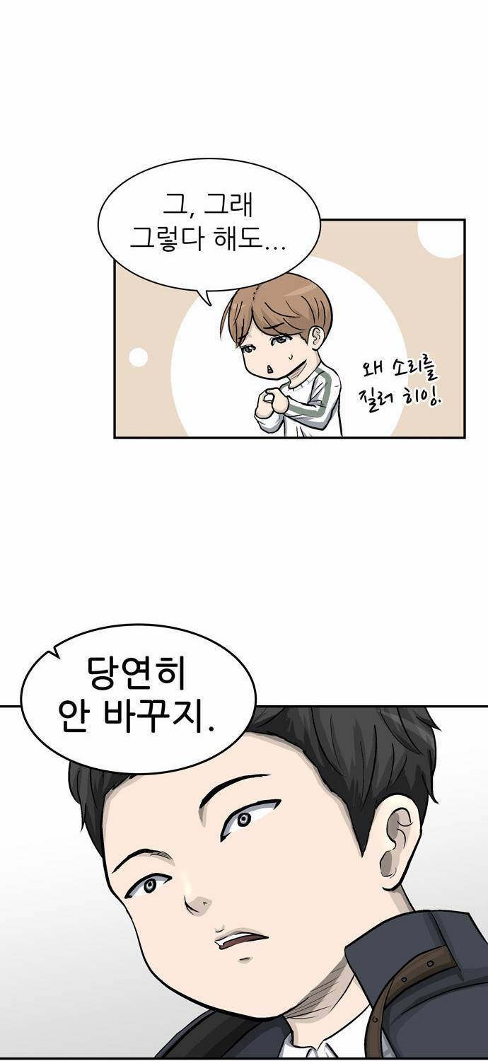금수저 15화 5
