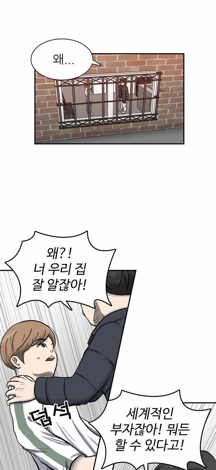 금수저 15화 7