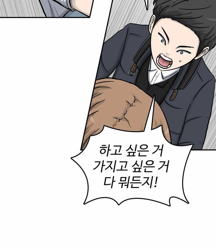 금수저 15화 8