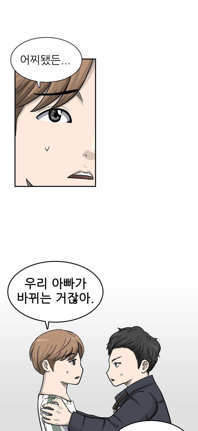 금수저 15화 9