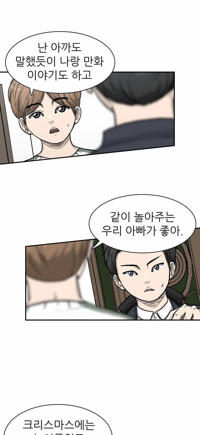 금수저 15화 11