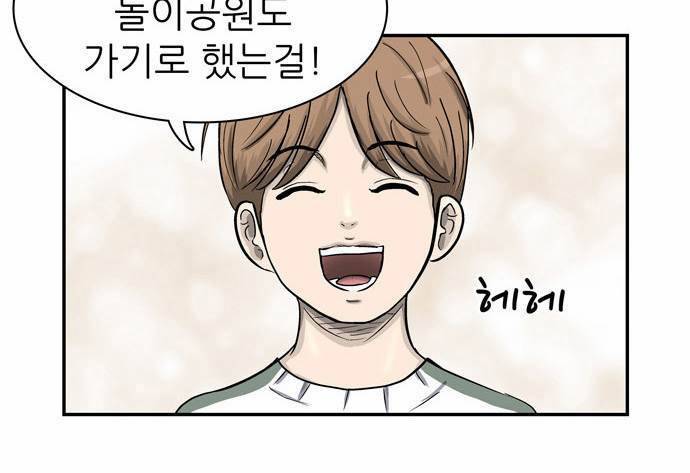 금수저 15화 12