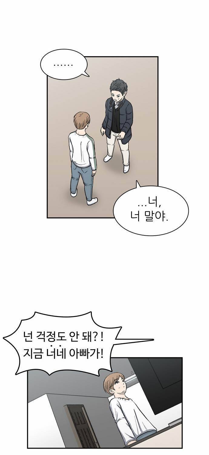 금수저 15화 14