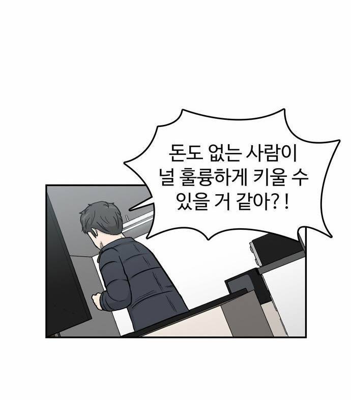 금수저 15화 15