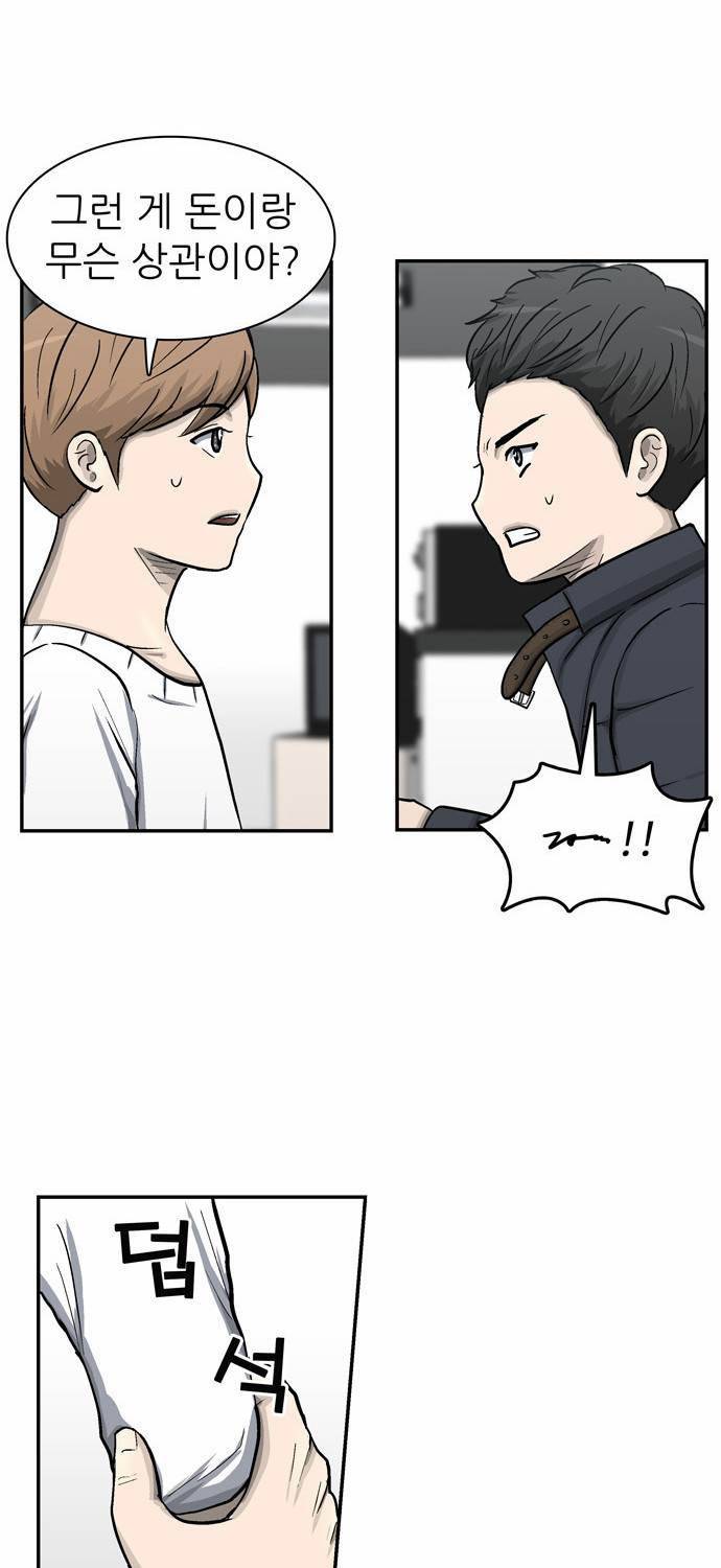 금수저 15화 16