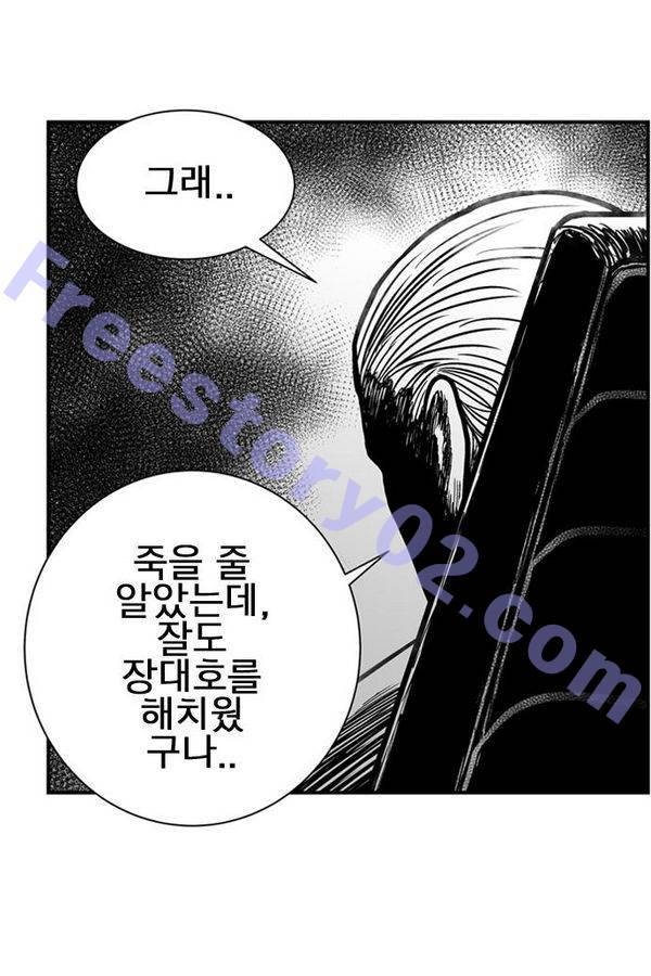 헬퍼 2 : 킬베로스 61화 1