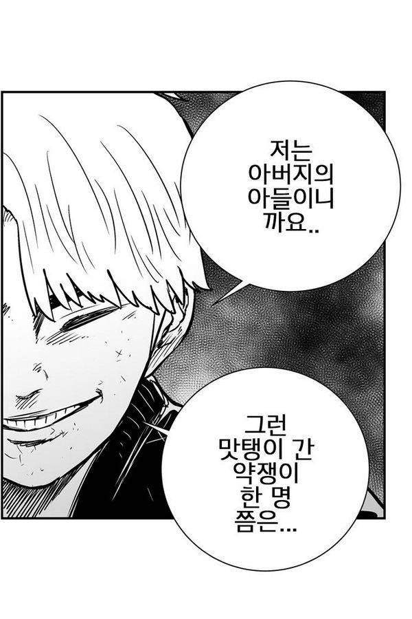 헬퍼 2 : 킬베로스 61화 2