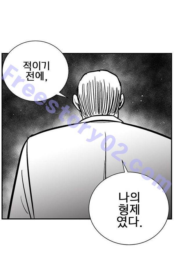 헬퍼 2 : 킬베로스 61화 11