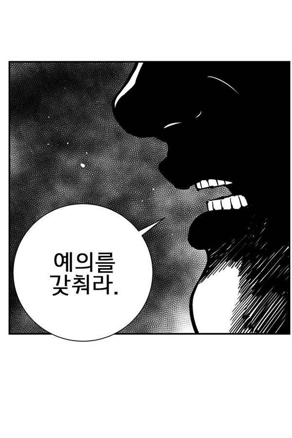 헬퍼 2 : 킬베로스 61화 12