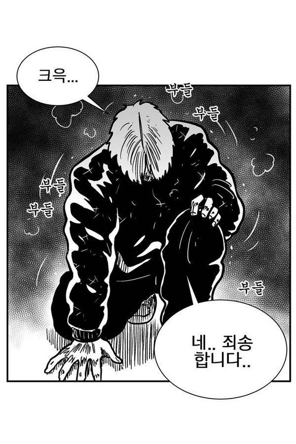 헬퍼 2 : 킬베로스 61화 13