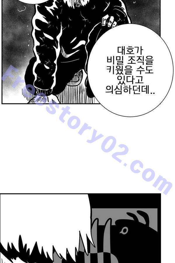 헬퍼 2 : 킬베로스 61화 16