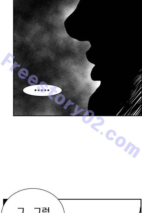 헬퍼 2 : 킬베로스 61화 21