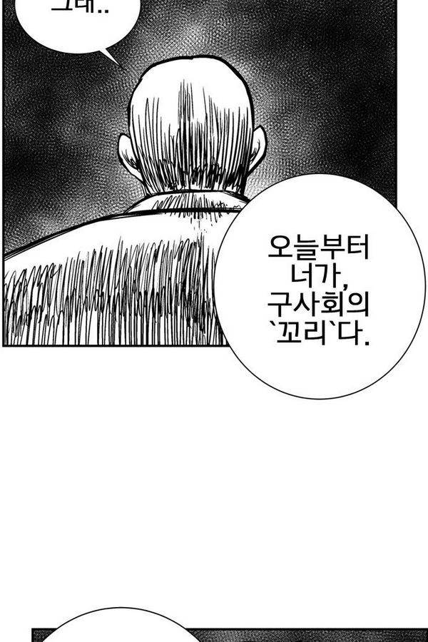 헬퍼 2 : 킬베로스 61화 23