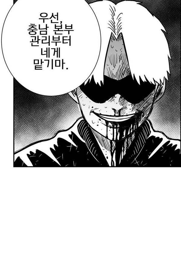 헬퍼 2 : 킬베로스 61화 24
