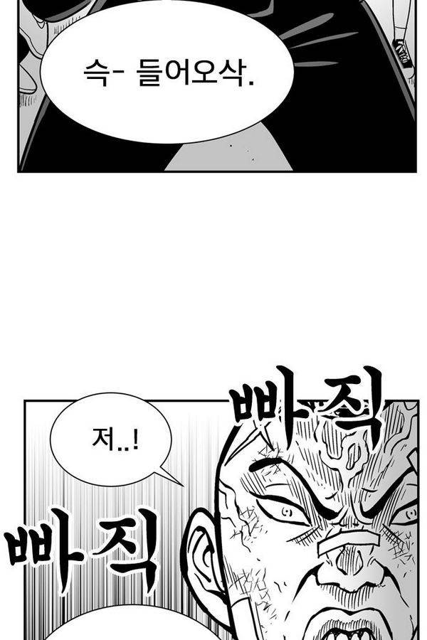 헬퍼 2 : 킬베로스 71화 2