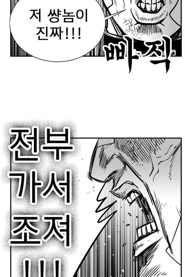 헬퍼 2 : 킬베로스 71화 3
