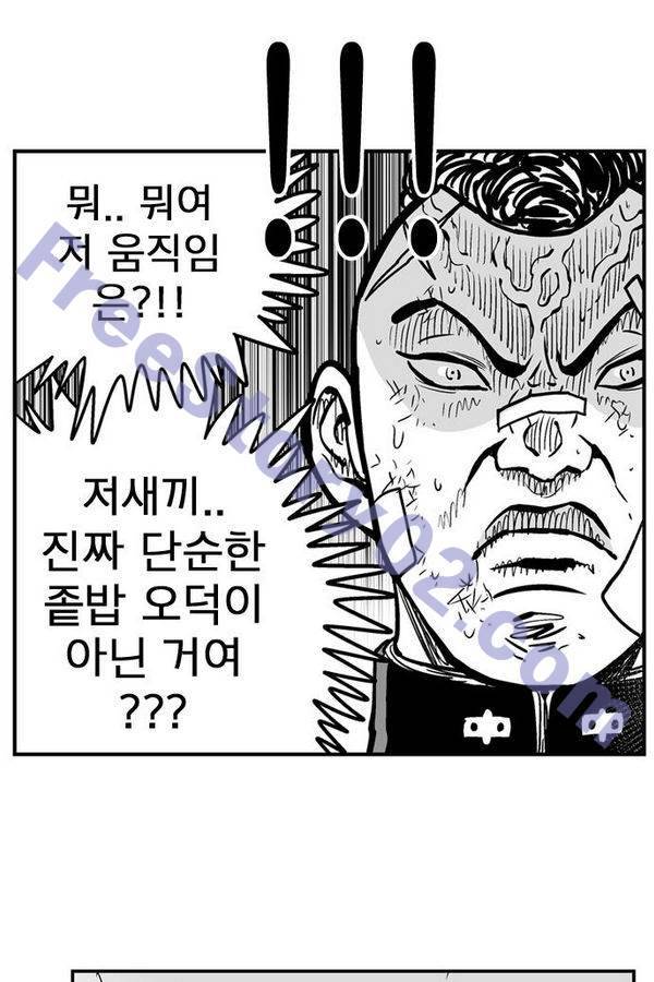 헬퍼 2 : 킬베로스 71화 11