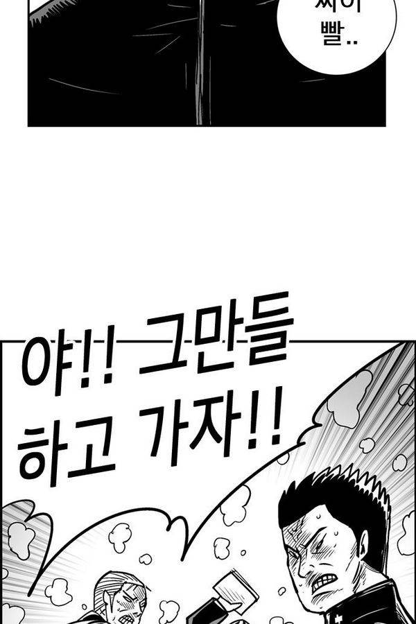 헬퍼 2 : 킬베로스 71화 14