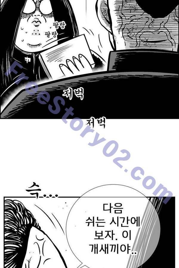 헬퍼 2 : 킬베로스 71화 16