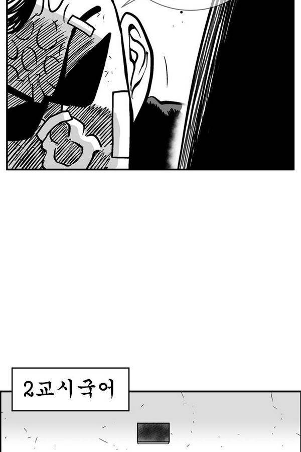 헬퍼 2 : 킬베로스 71화 17